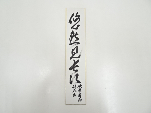 Paintings & Calligraphy